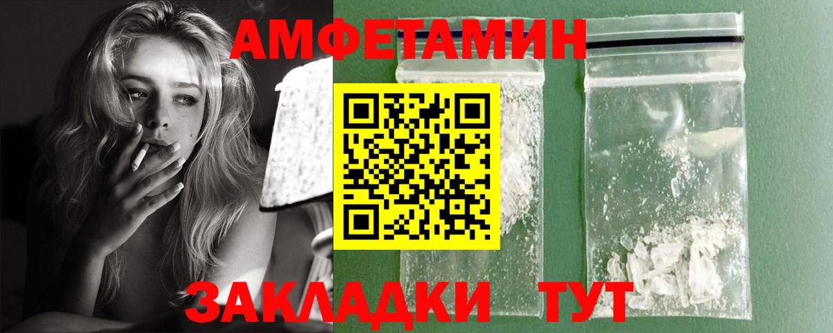 Кинель  Amphetamine VHQ  АМФЕТАМИН  Вход с VPN 