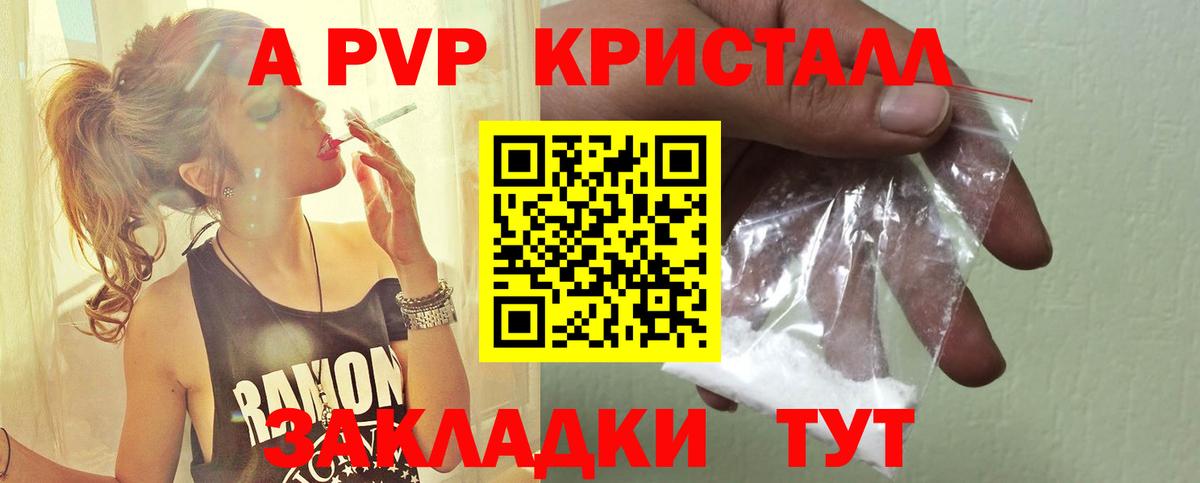 Alpha-PVP Соль Кинель