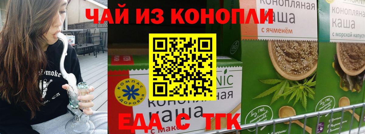 Кинель  Cannafood марихуана  Вход с VPN 