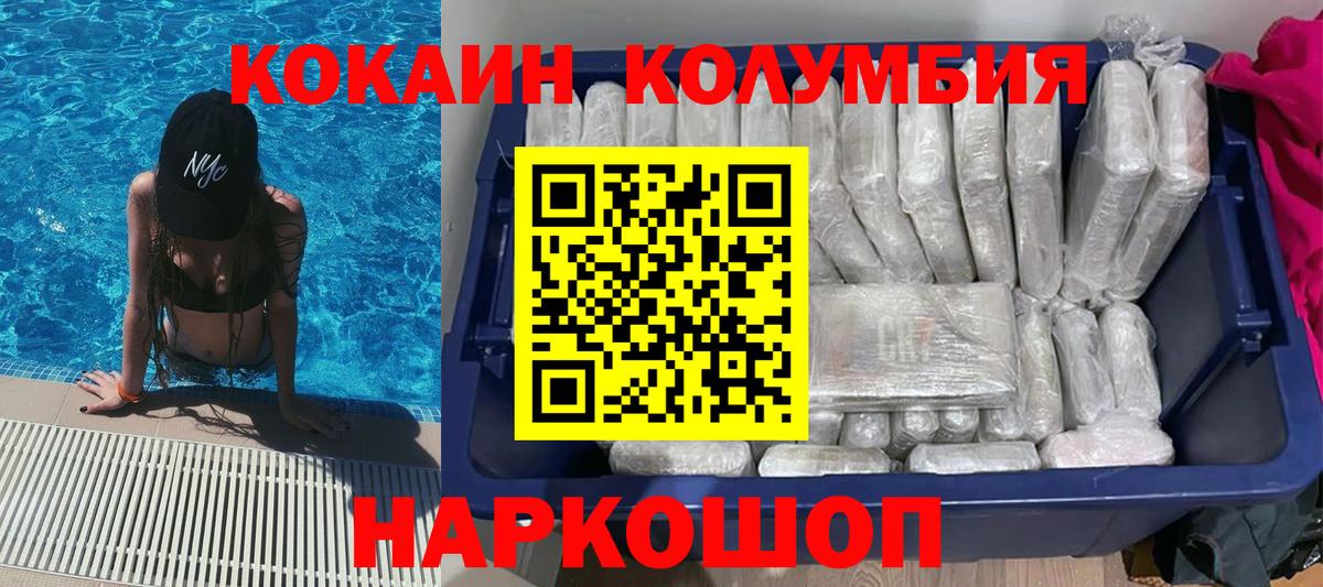 Кокаин Эквадор  Вход с VPN  Кинель 