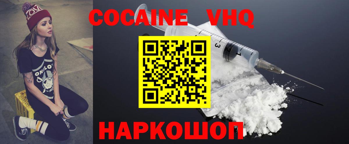 Кокаин Fish Scale Кинель