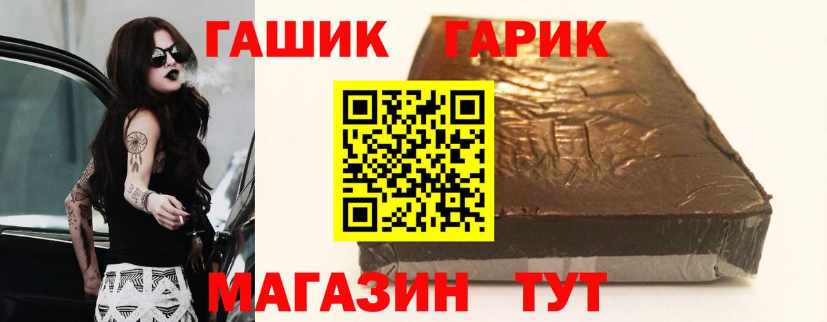 ГАШ  ГАШИШ хэш  Вход с VPN  Кинель  Гашиш Premium 