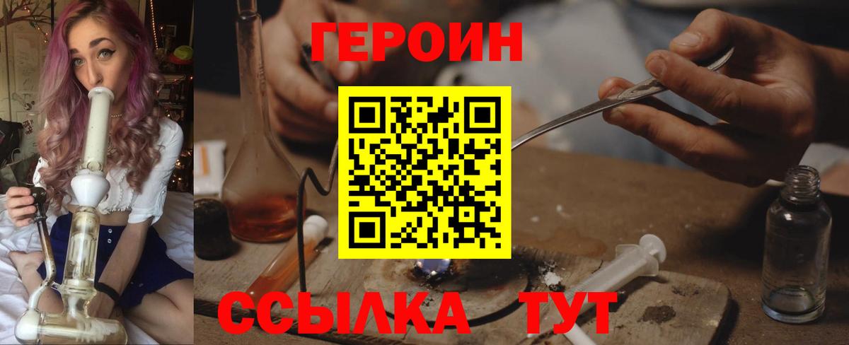 Кинель  ГЕРОИН афганец  Вход с VPN 