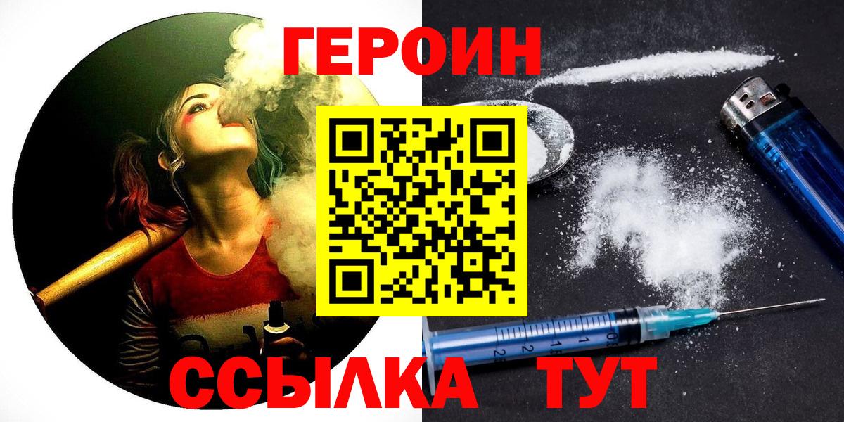 Героин гречка Кинель