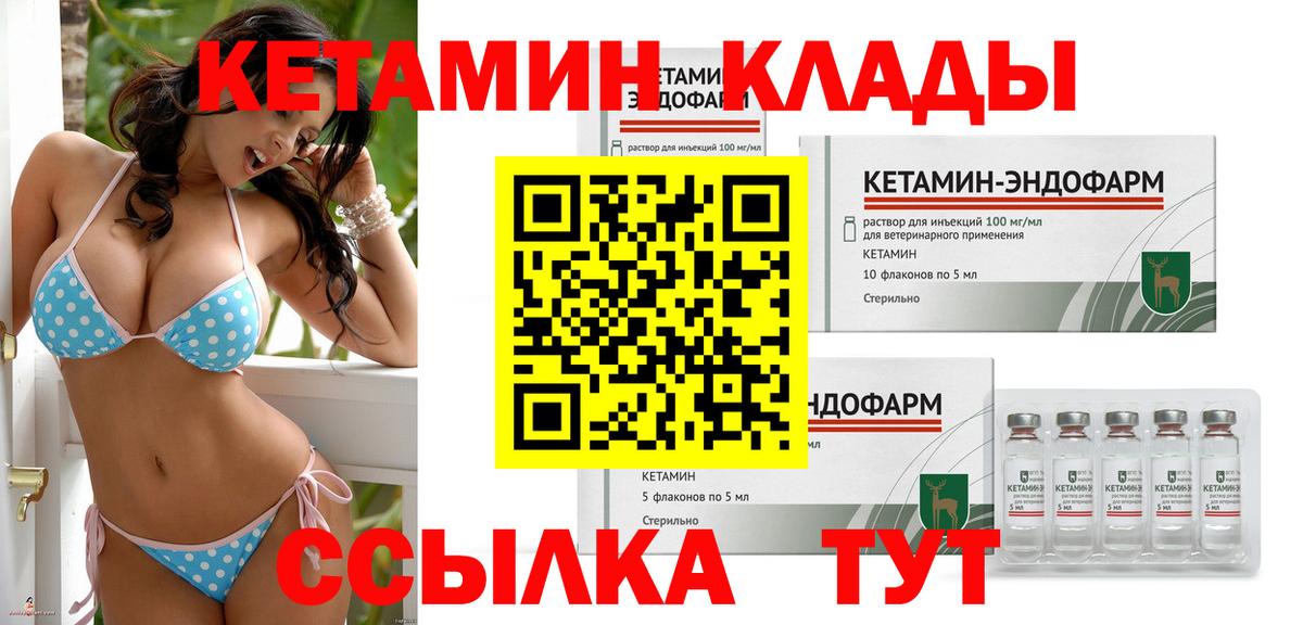 Кетамин VHQ Кинель