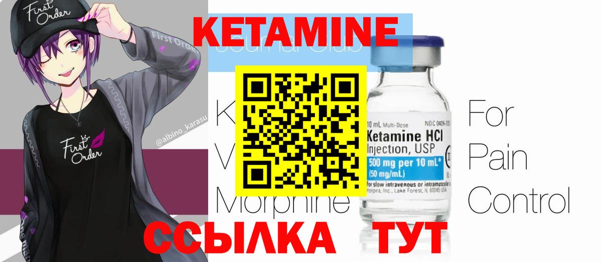 Кинель  КЕТАМИН ketamine  КЕТАМИН ketamine  Вход с VPN 