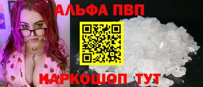 альфа пвп VHQ Краснокаменск