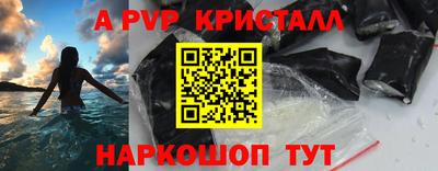 альфа пвп VHQ Краснокаменск