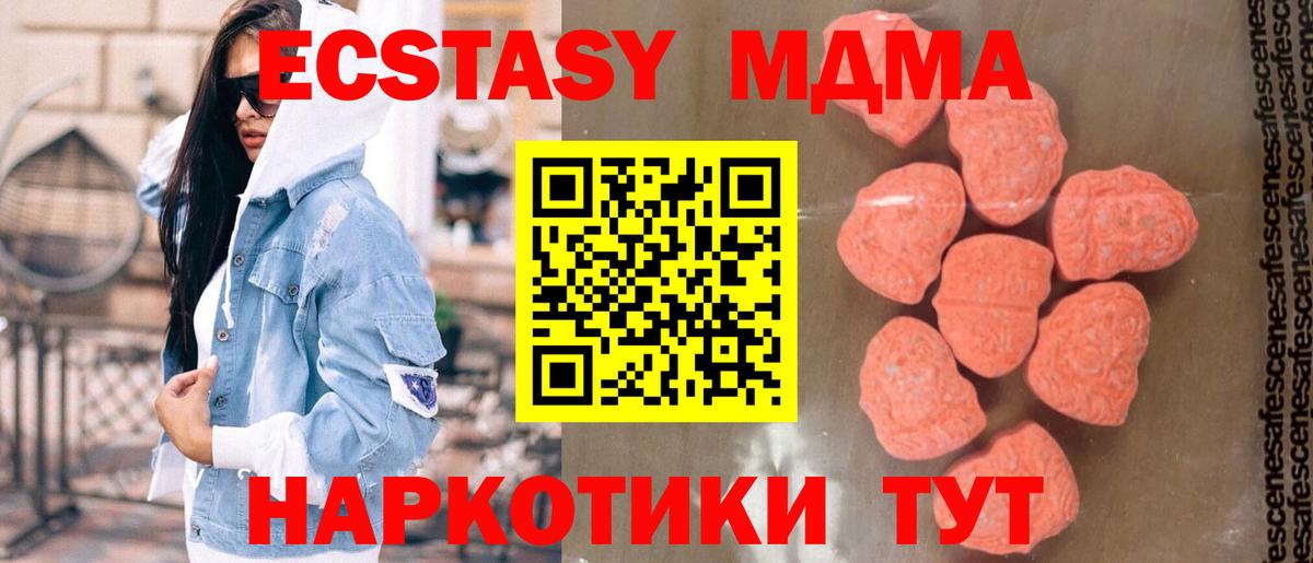 МДМА VHQ Кинель