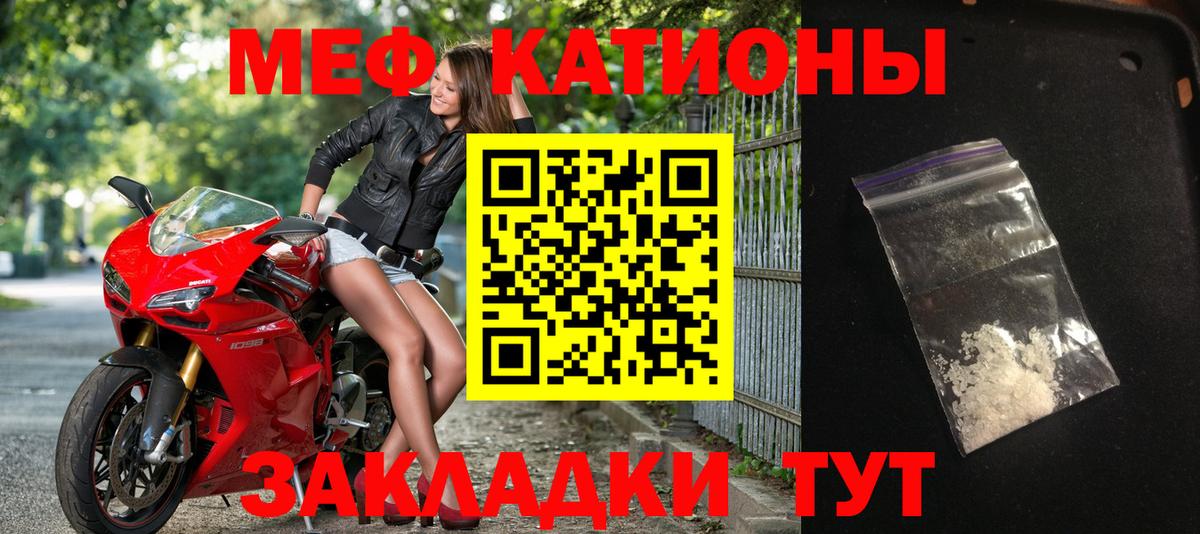 МЯУ-МЯУ VHQ  Мефедрон мяу мяу  Кинель  МЯУ-МЯУ  Вход с VPN  МЯУ-МЯУ 
