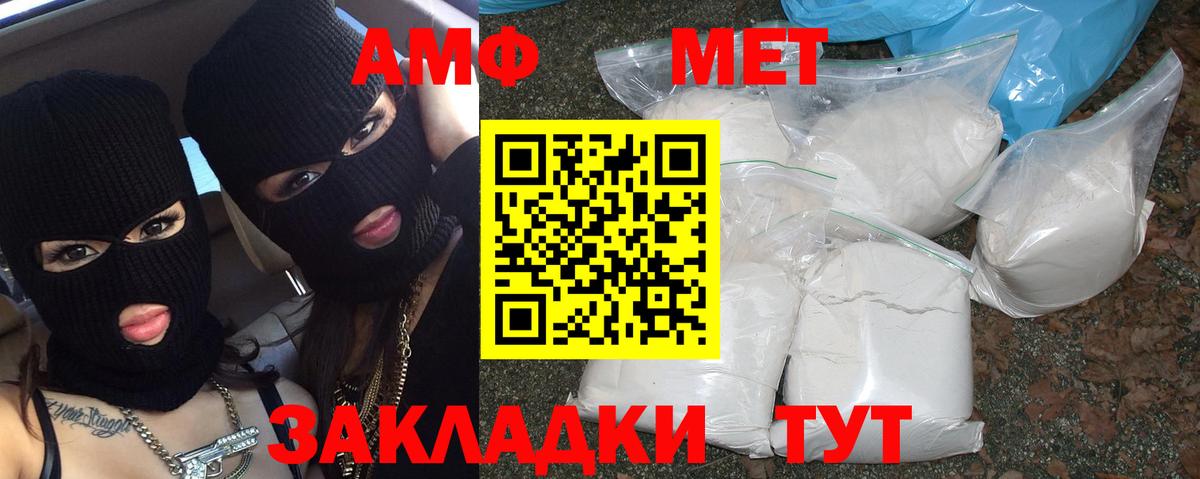 МЕТАМФЕТАМИН витя  Вход с VPN  Кинель 