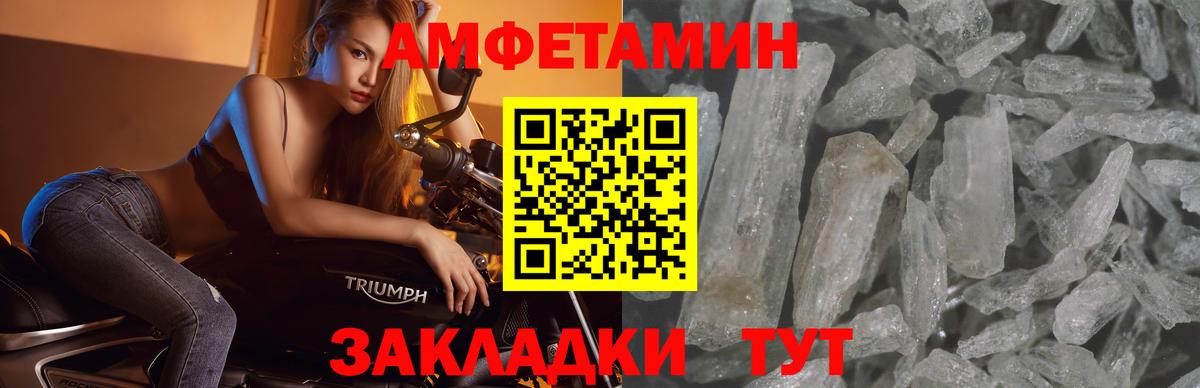 МЕТАМФЕТАМИН витя Кинель