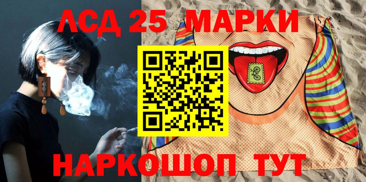 Марки N-bome 1,8мг  Вход с VPN  Кинель 